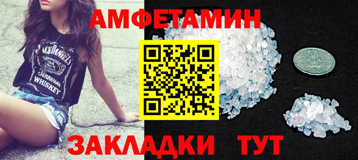 АМФЕТАМИН  Амфетамин  Вход с VPN  Туапсе  АМФ 98% 