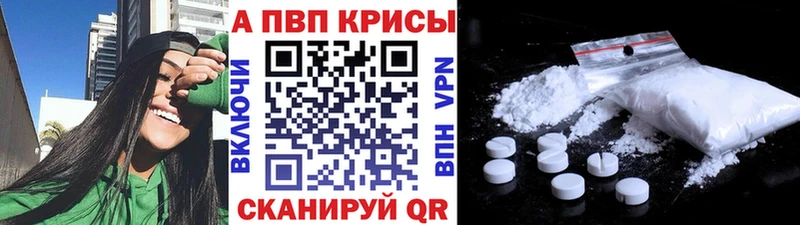 A PVP крисы CK  Туапсе 