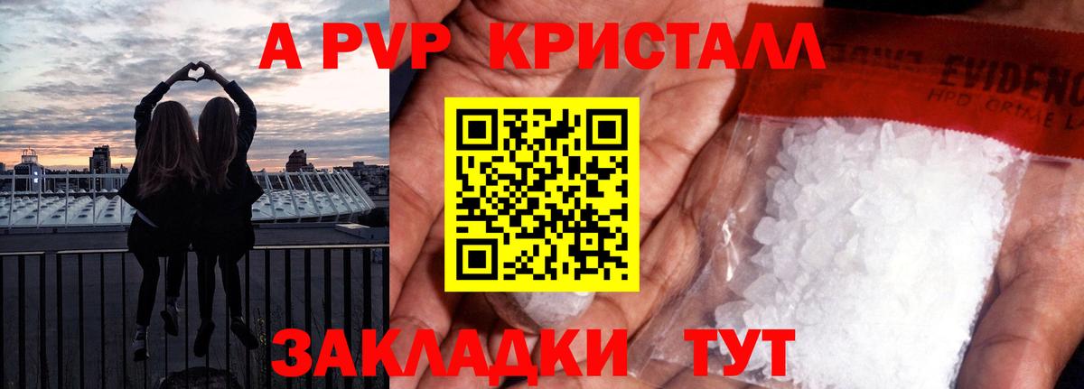 APVP мука  цена наркотик  APVP Соль  Туапсе  Вход с VPN  APVP СК КРИС 