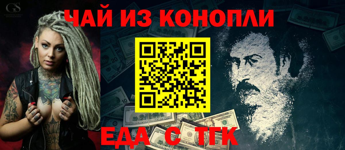 Печенье с ТГК конопля Туапсе