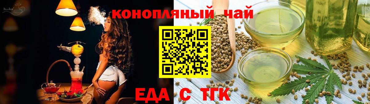 Cannafood марихуана  Вход с VPN  Туапсе 