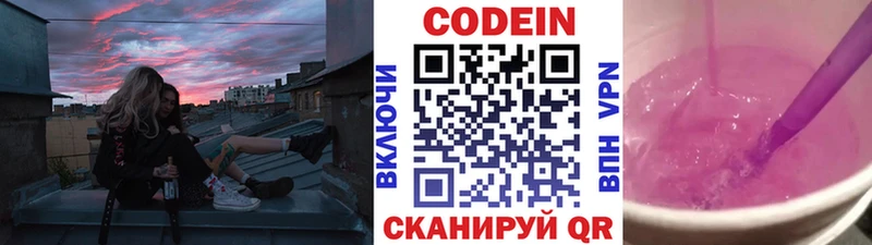 Codein Purple Drank  гидра ссылки  Туапсе 