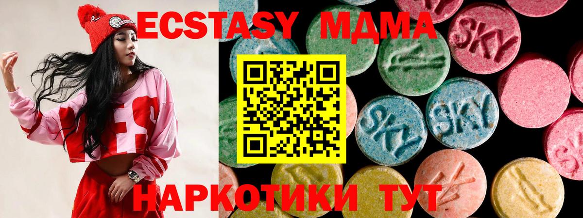 Ecstasy 280мг Туапсе