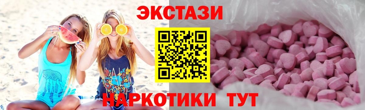 закладка  Ecstasy Cube  дарк нет наркотические препараты  Туапсе  Экстази  Вход с VPN 