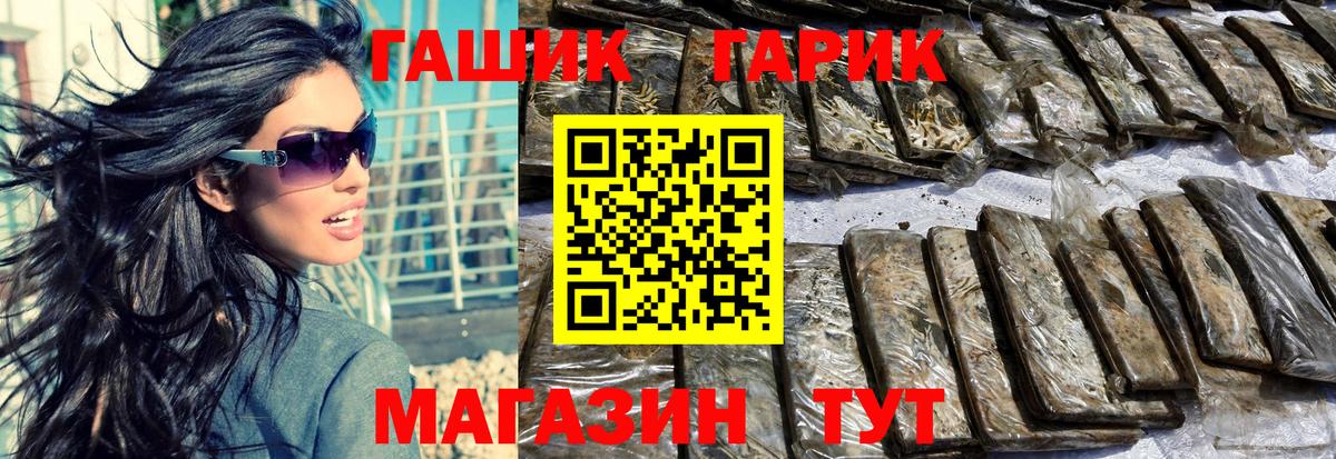 Гашиш Ice-O-Lator  Вход с VPN  ГАШИШ Ice-O-Lator  Туапсе 