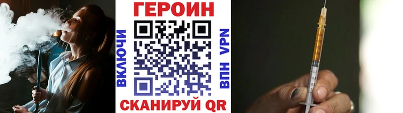 Героин хмурый  закладка  Туапсе 