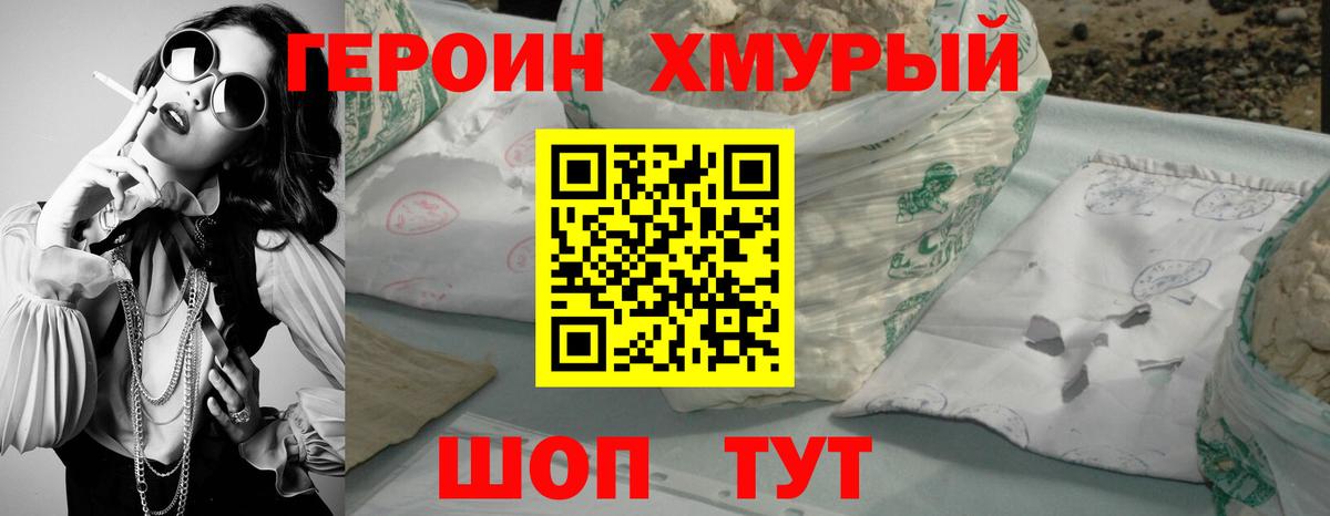 Туапсе  Героин белый  Вход с VPN 
