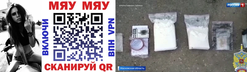 Меф мука  Туапсе 