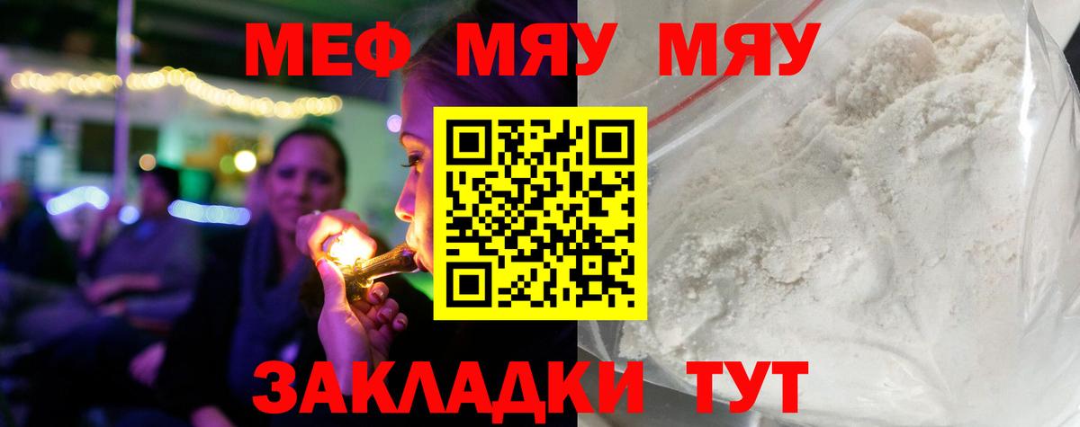 МЕФ  дарнет шоп  Туапсе  Вход с VPN  Меф кристаллы  Мефедрон 