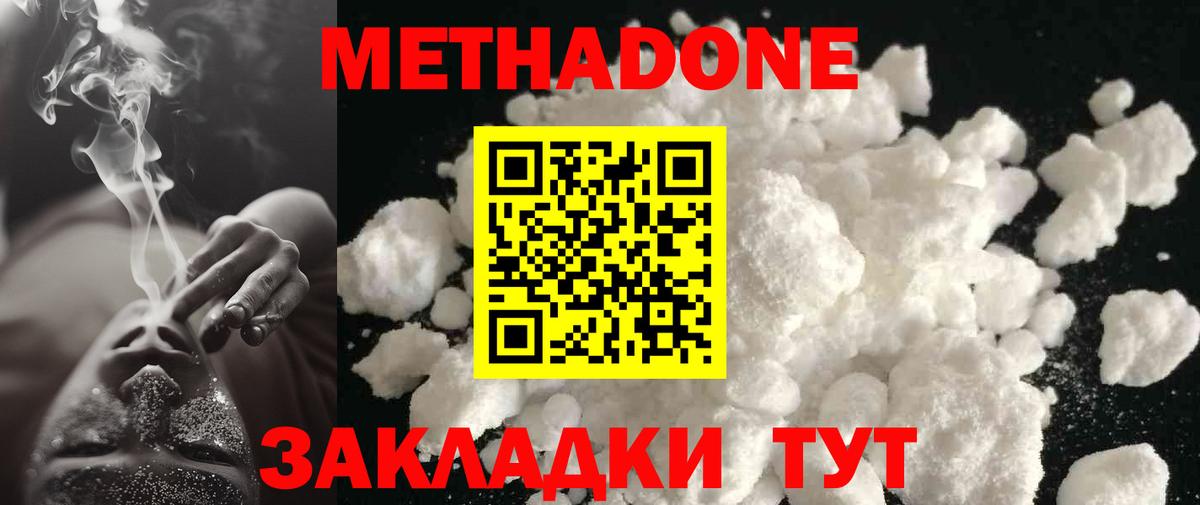 Туапсе  ссылка на мегу сайт  Вход с VPN  Метадон мёд  Метадон methadone 
