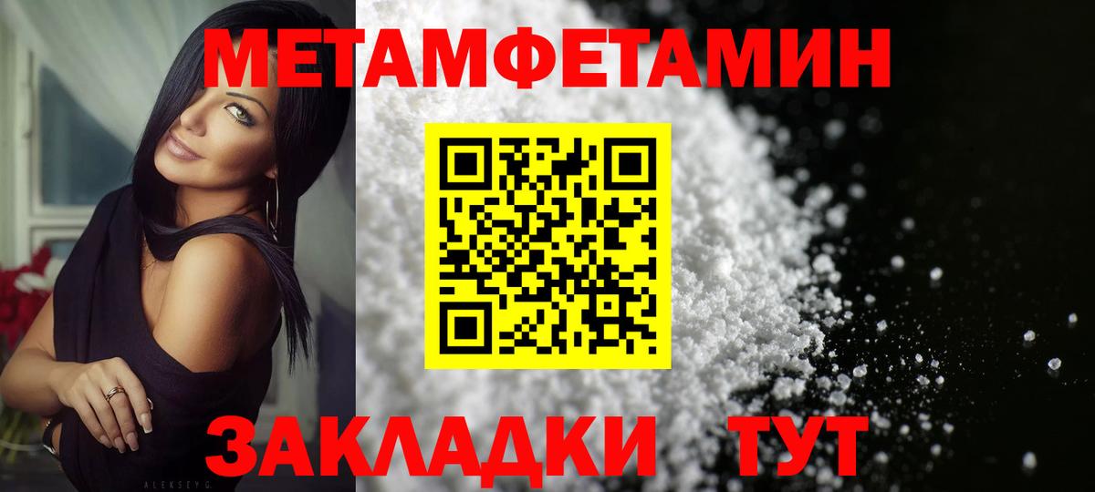 Мефедрон Туапсе