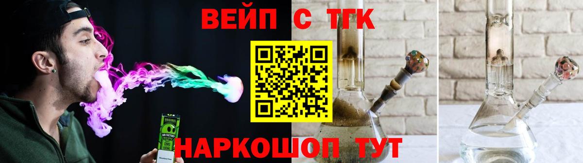 MEGA зеркало  ТГК вейп с тгк  Туапсе  Вход с VPN  ТГК концентрат 